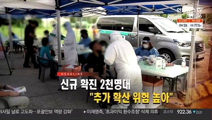 [퇴근길 주요뉴스(6일)]