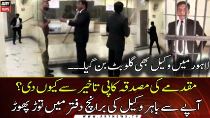 Lahore mei wakeel bhi "Gullu Butt" bann gaya ...