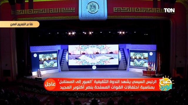 تلاوة قرآنية في مستهل الندوة التثقيفية للقوات المسلحة احتفالا بانتصارات بحضور الرئيس السيسي
