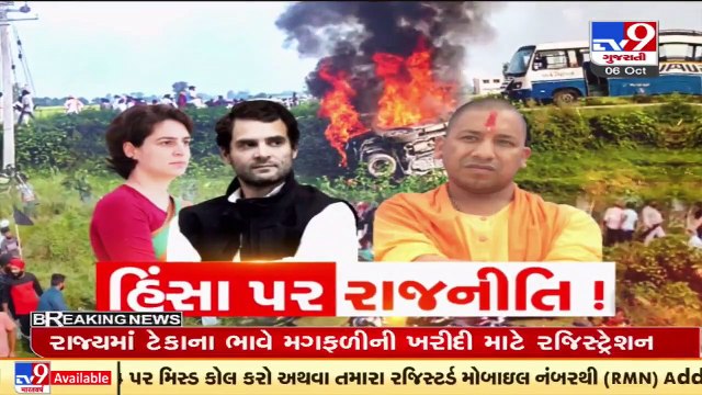 Lakhimpur Kheri Violence _ Rahul Gandhi-led delegation leaves for Lucknow _ Tv9GujaratiNews