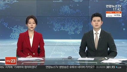 김총리 "한일관계 어렵지만 협력 강화하자"