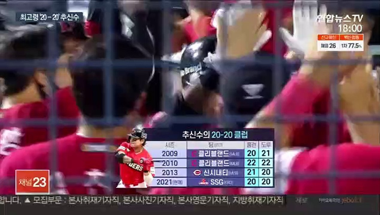 최고령 '20-20 클럽' 추신수 "중요한 건 뛰는 것"
