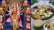Shardiya Navratri 2021: शारदीय नवरात्रि में 9 दिन चढ़ाएं ये 9 प्रसाद | Navratri 9 Days Bhog| Boldsky