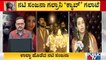 Actress Sanjana Galrani Rubbishes Cab Driver's Allegations Against Her | Public TV