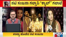 Actress Sanjana Galrani Rubbishes Cab Driver's Allegations Against Her | Public TV