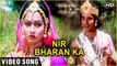 Nir Bharan Ka Karke Bahana | Video Song | Gopaal Krishna | Sachin & Zarina Wahab | Yesudas Hits