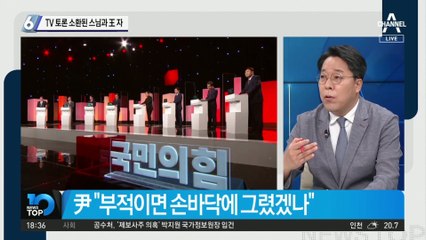 野 TV토론에 무슨 일이…“○○스님을 아시나요”