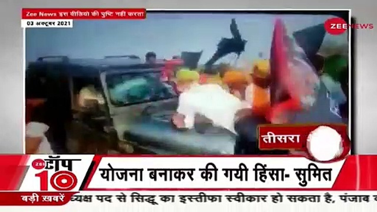 श्रीनगर,_बांदीपोरा_में_3_लोगों_की_हत्या_-_देखिए_Zee_Top_10_|_Non_Stop_News_|_Latest_Hindi_Update(360p)