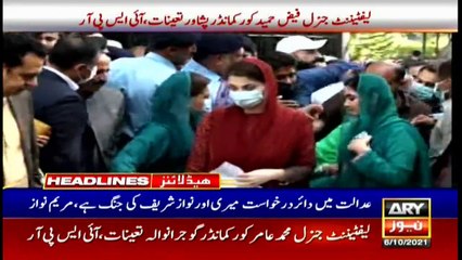 ARY News | Prime Time Headlines | 3 PM | 6th October 2021