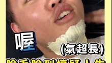 除毛除到懷疑人生 隔著螢幕都覺得痛