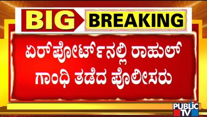 Rahul Gandhi Stopped At Lucknow Airport | Public TV