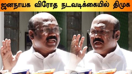 இன்று ஜனநாயக முறைப்படி உள்ளாட்சி தேர்தல் நடைபெறவில்லை.. Minister Jayakumar குற்றச்சாட்டு