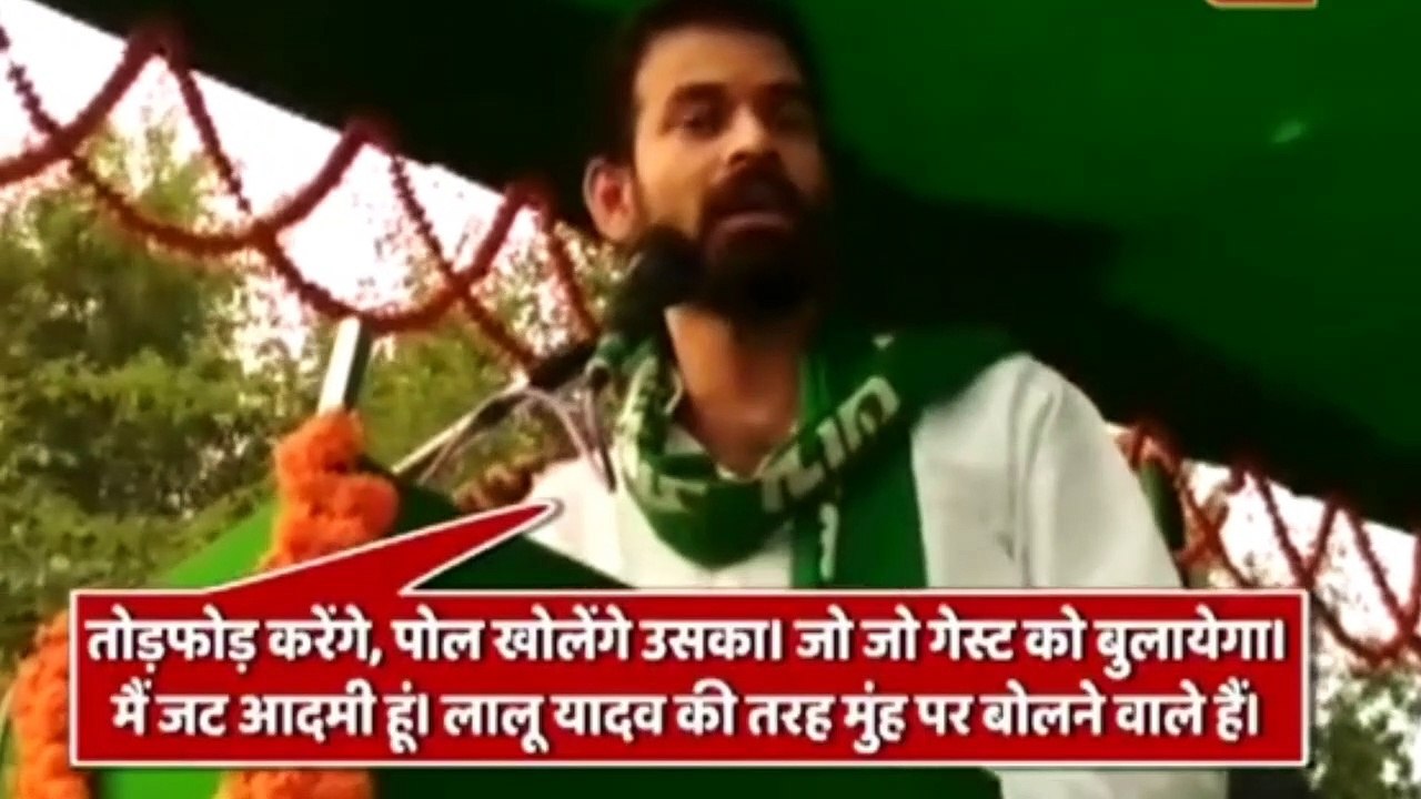 tej pratap yadav comedy । tej pratap yadav latest funny video । lalu yadav tej pratap comedy । Lalu Prasad Yadav roast । Tejaswi yadav roast । Funny roast । Viral video । Trending video । Funny moments