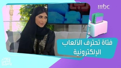 احترفت الألعاب الإلكترونية وأصبح يتابعها الآلاف على مواقع التواصل