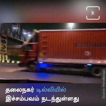 Scrapped Air India Aircraft Gets Stuck Underneath Pedestrian Foot-over Bridge In Delhi