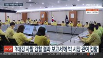 '민간인 불법사찰 의혹' 박형준 부산시장 불구속 기소