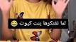 هايا ابراهيم وانا بنت مش كيوت خالص haya-ibrahem