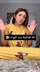 هايا ابراهيم وانا بنت مش كيوت خالص haya-ibrahem