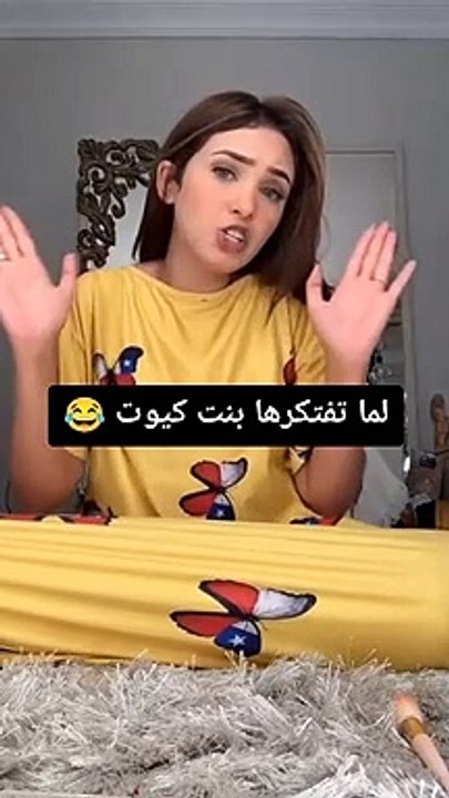 هايا ابراهيم وانا بنت مش كيوت خالص haya-ibrahem