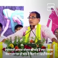 Watch: Madhya Pradesh Shivraj Singh Chouhan Suspends Government Officials For Corruption