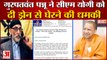 सीएम योगी को खतरा ! गुरपतवंत पन्नू बोला- योगी को ड्रोन से डराओ | Gurpatwant Singh Pannun On CM Yogi