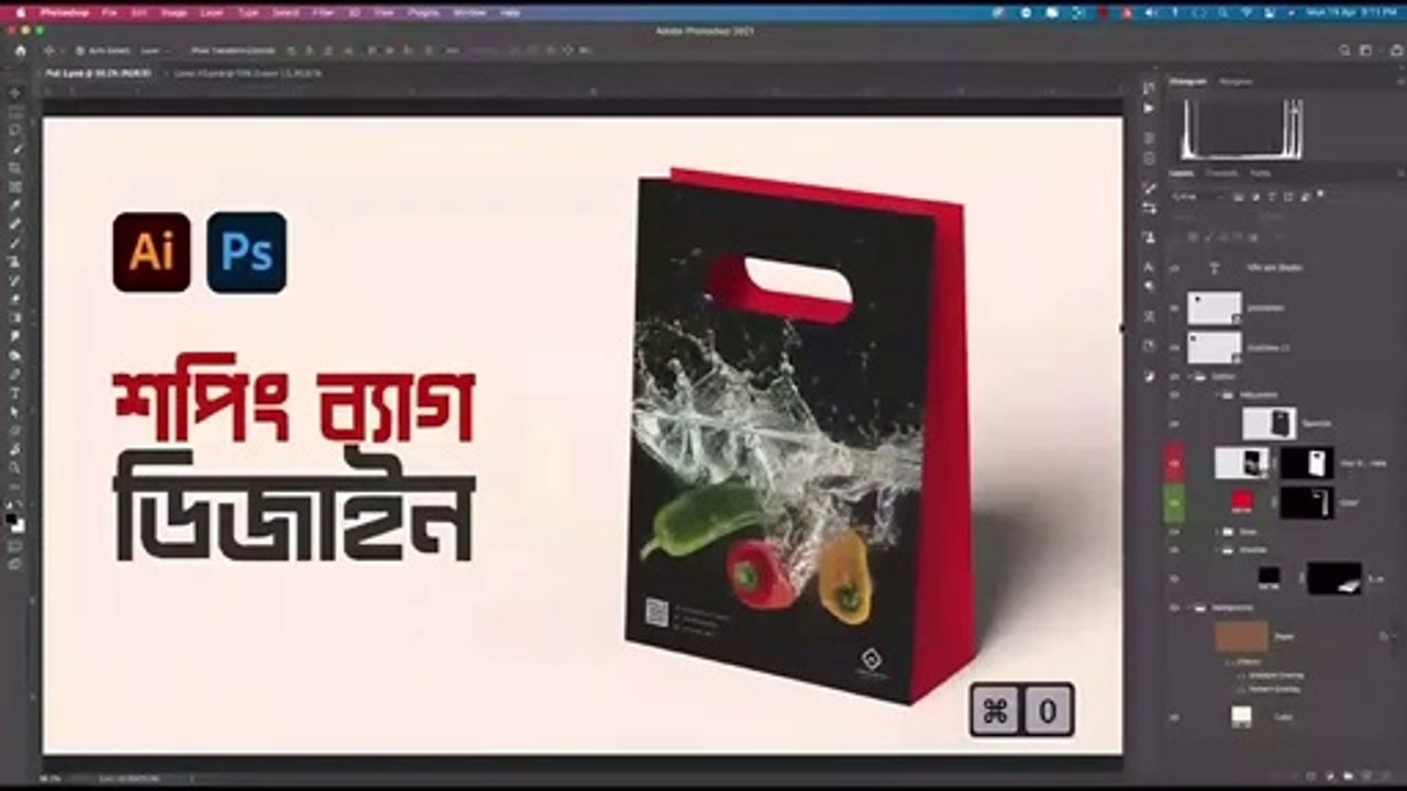 Shopping Bag Design In Proper Way