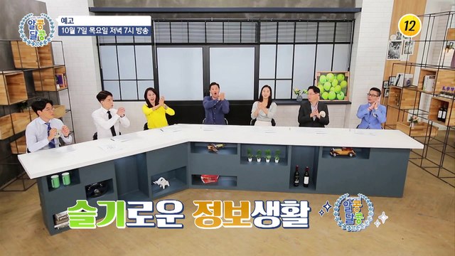유지나의 몸속 근육 강화하고 탄탄한 몸매 유지하는 비결!_알콩달콩 102회 예고 TV CHOSUN 211007 방송
