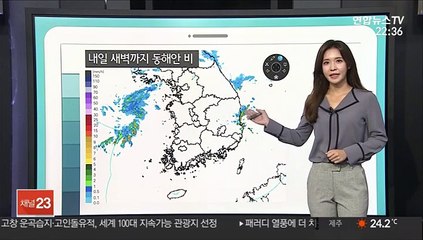 [날씨클릭] 내일 중부 비 오락가락…남부 늦더위 계속