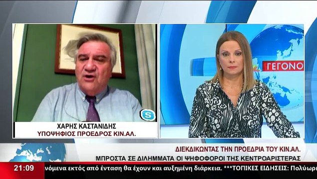 Ο Υποψήφιος Πρόεδρος του Κινήματος Αλλαγής, Χ.Καστανίδης,στο δελτίο του Star