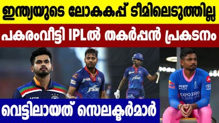 T20 World Cup- Indian selectors will regret not picking these players after conclusion IPL 2021