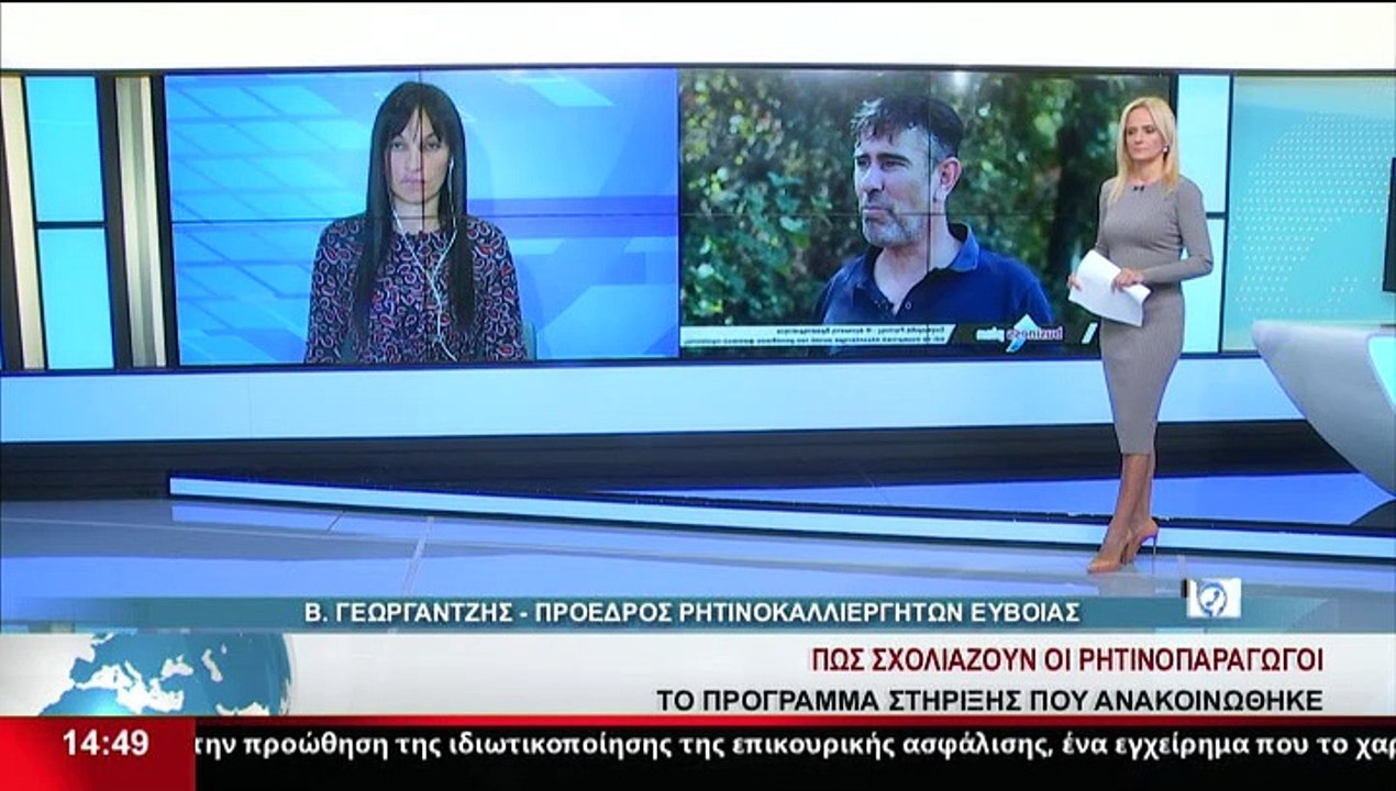Ο Πρόεδρος ρητινοκαλλιεργητών Εύβοιας, Β, Γεωργ...