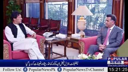 General Faiz Hameed | ISI | DG ISI | Popular News