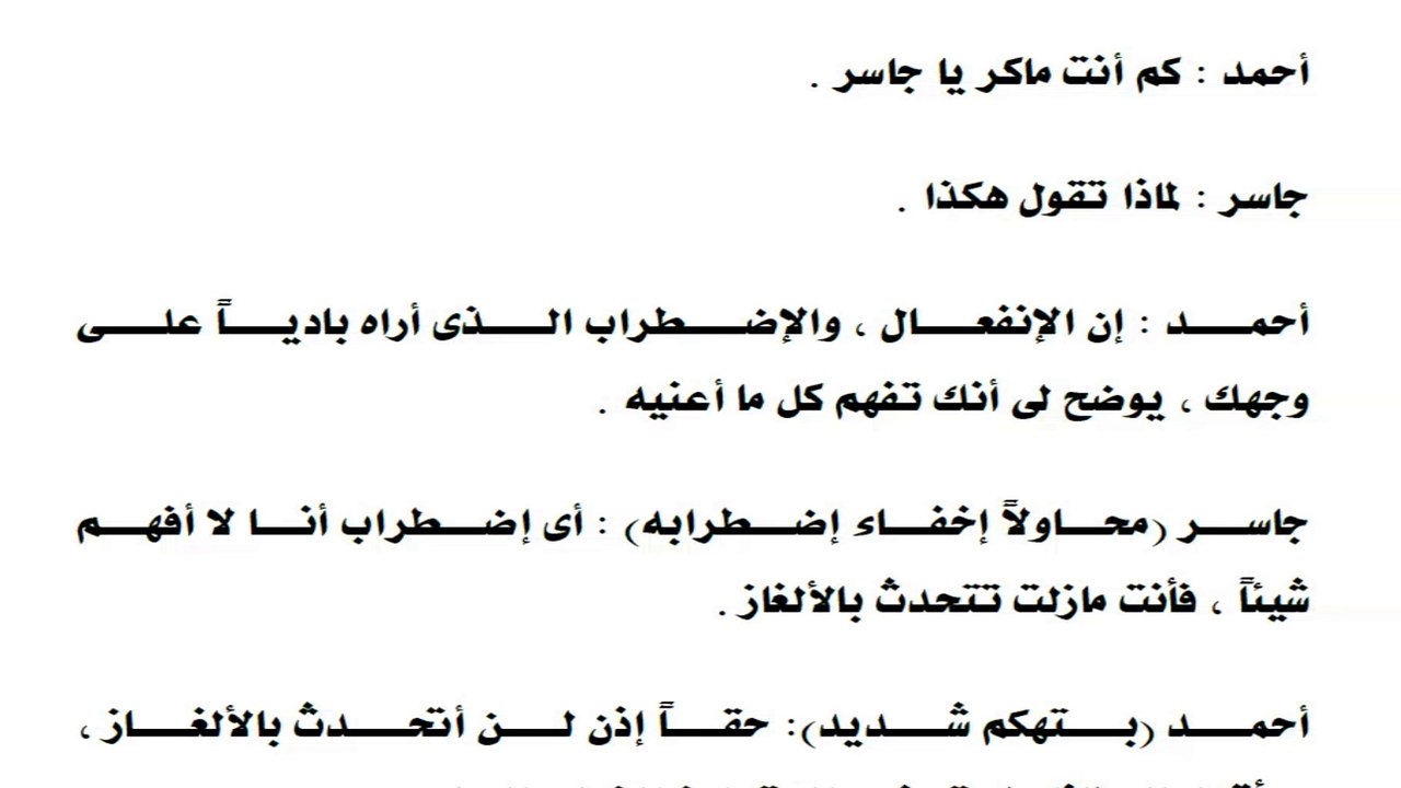 روايات مسموعة  أحمد غاضباً رواية فيلا العجمي(31) #الأديب_محمد_نور #الحقيقة_المخزية