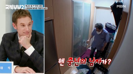 ♨원룸 신혼집♨에 몰래 들어온 낯선 남자의 사연은?