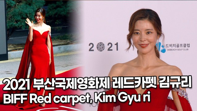 [TOP직캠] 2021 부산국제영화제 레드카펫 김규리(Kim Gyuri)(211006)