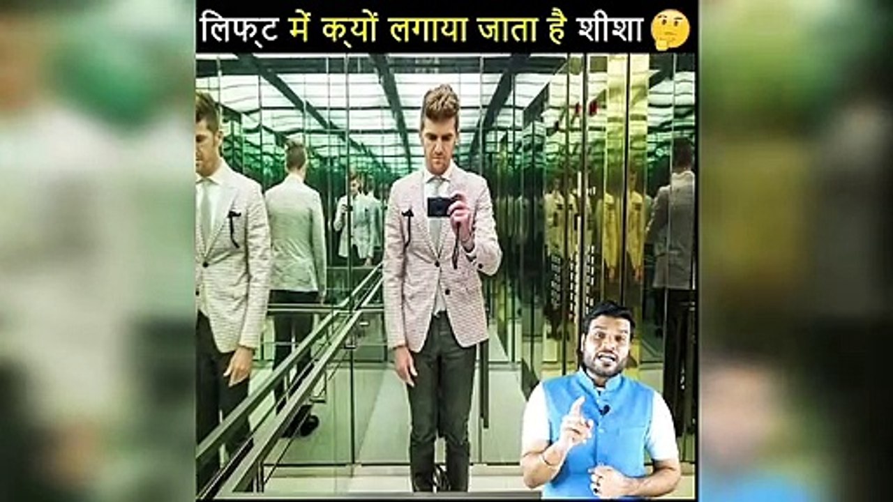लिफ्ट में क्यों होता है शीशा गजब का दिमाग लगाया |A2 Motivation| #shorts #backtobasics by #a2_sir
