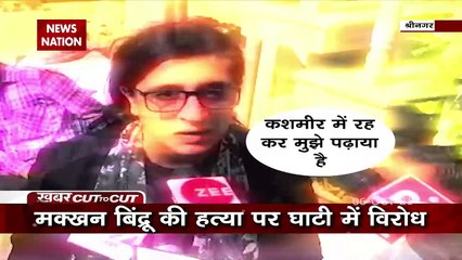 Khabar Cut To Cut: Makhan Bindru's daughter Shraddha challenges terror