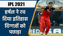 IPL 2021: Harshal Patel become the highest wicket taker Indian in an IPL season | वनइंडिया हिन्दी