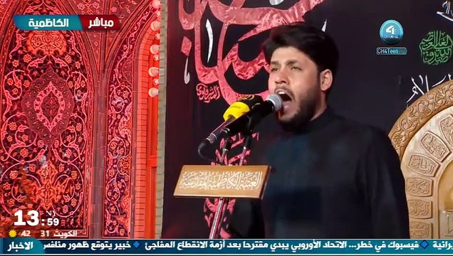 استشهاد الرسول الاعظم الرادود مرتضى حرب ليلة 29 صفر 1443