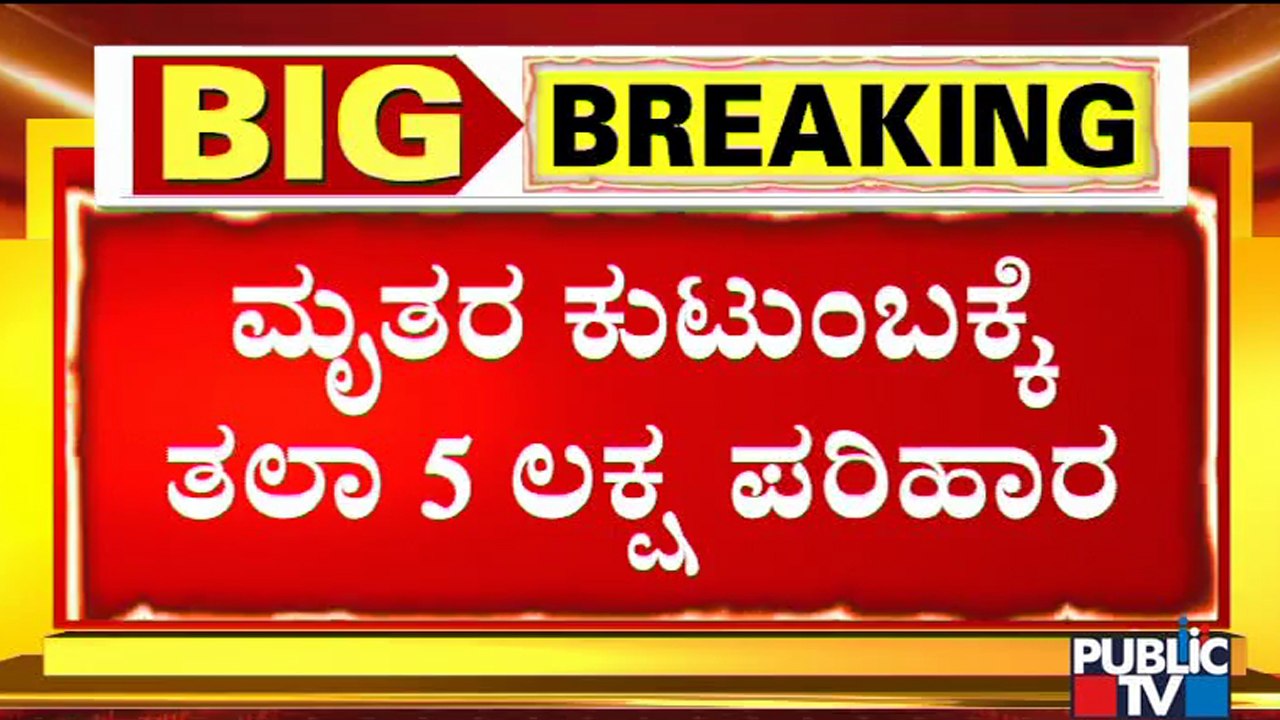 CM Basavaraj Bommai Directs Belagavi DC To Pay 5 Lakh Ex-gratia To Kin Of Belagavi Victims