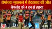 IPL 2021: Sunrisers Hyderabad Beat Royal Challengers Bangalore By 4 Runs | SRH VS RCB