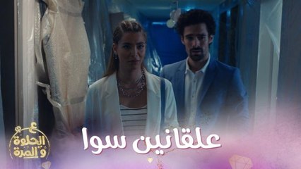 آية وتيم علقوا بالحمام والنتيجة كانت لصالح تيم