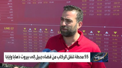 هكذا تغلب شباب منطقة قضاء جبيل على مشكلة نقص الوقود في لبنان