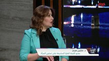 كيفية تمكين المرأة العراقية مع عضو اللجنة العليا المشرفة على ذلك