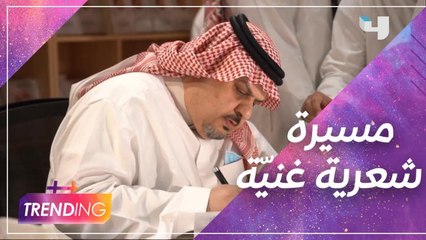 الأمير الشاعر عبد الرحمن بن مساعد يوقع ديوانه الأول