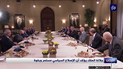 جلالة الملك يؤكد أن الإصلاح السياسي مستمر وبقوة