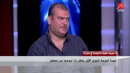 شريف عامر يفاجئ محلل شرعي تزوج 33 مرة في عامين فقط: تقبلها على مراتك؟.. شاهد رد فعله.. ود. مبروك عطية ينفعل