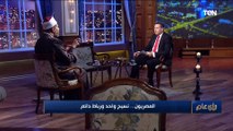 مستشار مفتي الجمهورية: أي شخص يكره الشعب المصري إرهابي ومتطرف