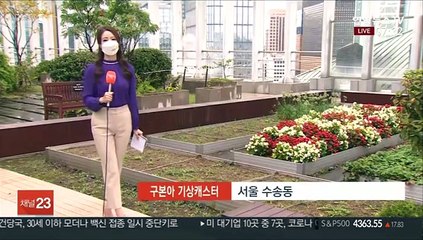 [날씨] 출근길 중부 곳곳 비…남부 큰 일교차 유의