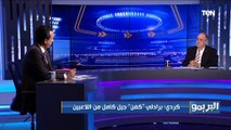 كرم كردي يوجه رسالة لـ رضا عبد العال بعد هجومه على كيروش